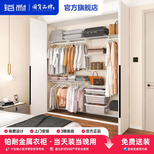 铂耐金属衣柜环保灵活更能装