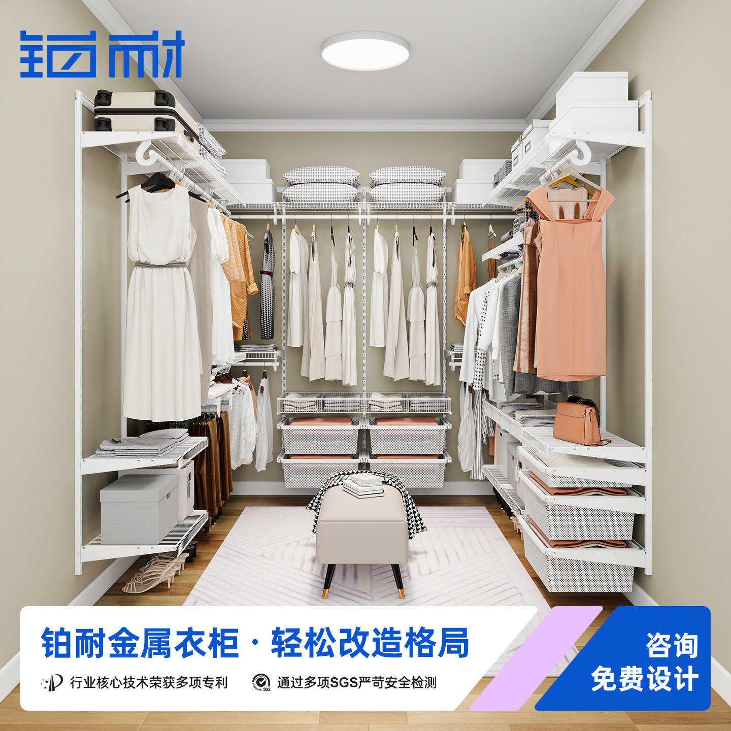铂耐金属衣柜免费设计包送装										