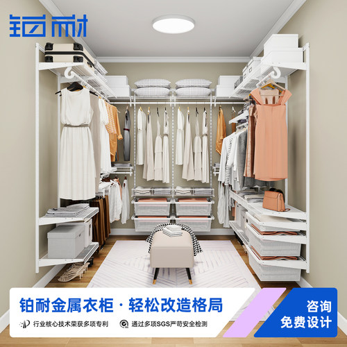 铂耐金属衣柜免费设计包送装