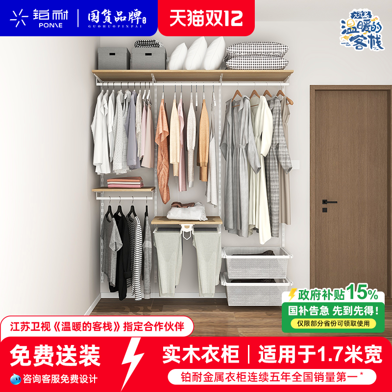 铂耐日式和风纯实木金属衣架