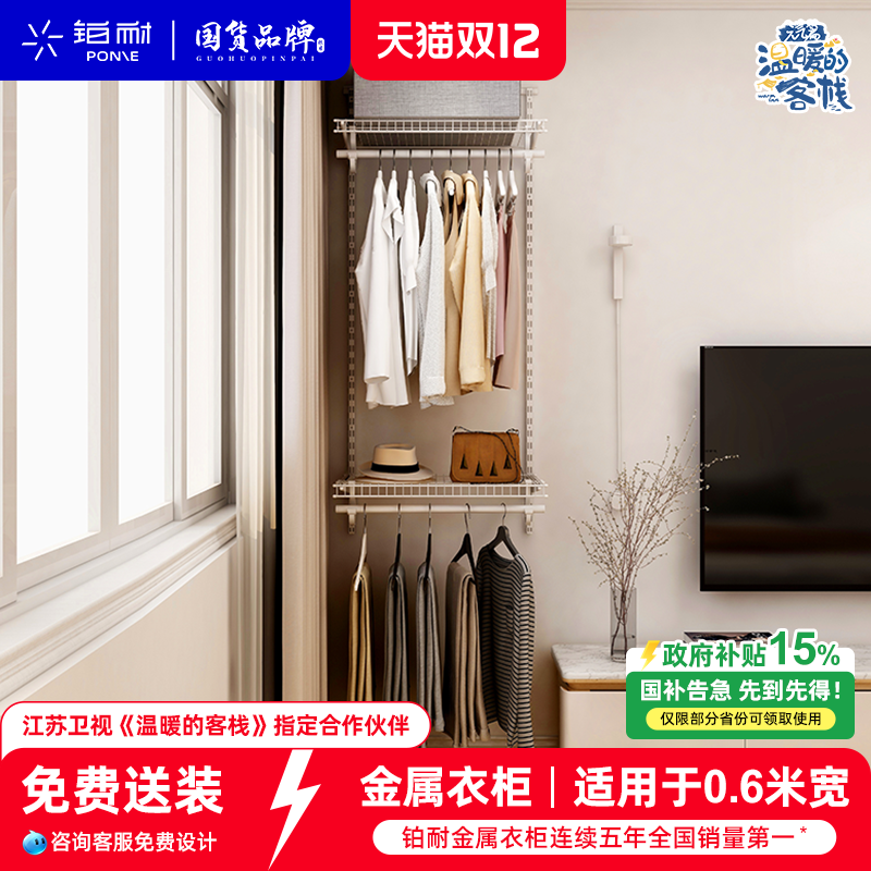 铂耐步入式衣帽间柜子组合简易定制整体金属衣柜置物架0.6米衣橱