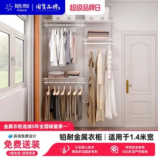 铂耐全屋定制金属衣柜墙环保零甲醛衣帽间收纳架1.4米 直播间