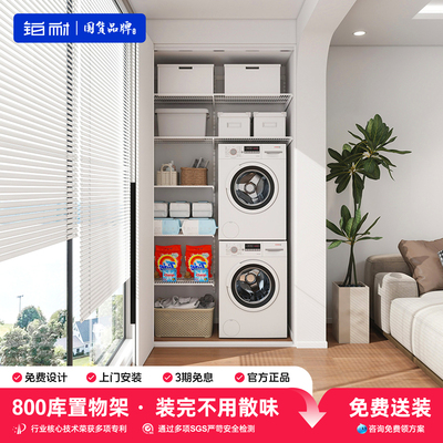 铂耐800库置物架壁挂式储物间定制杂物柜阳台储物柜多层收纳架
