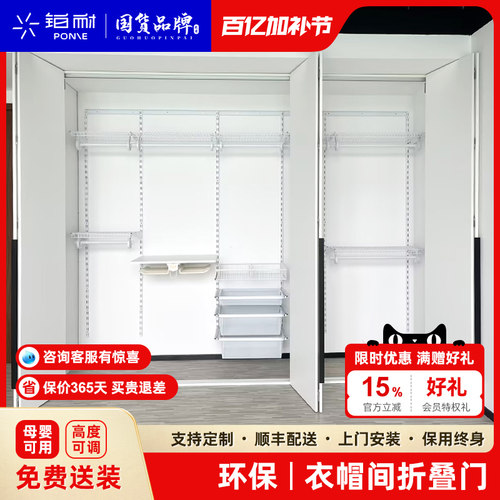 铂耐金属衣柜衣帽间储物卧室收纳实木环保现代简约推拉折叠隔断门
