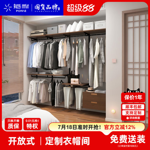 铂耐实木衣柜砌墙衣柜钢架结构开 放式家俱全屋定制步入式衣帽间