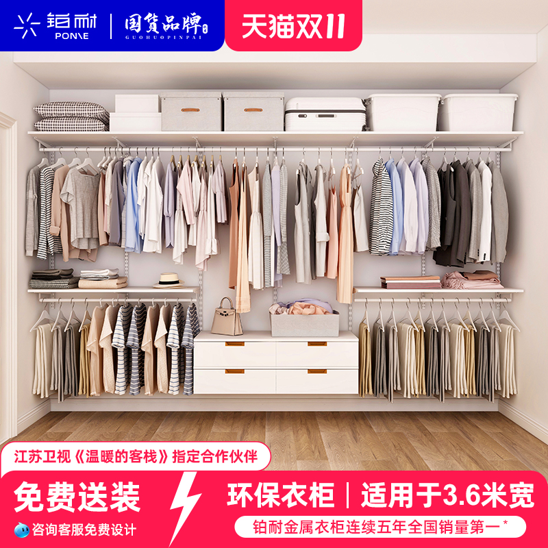 铂耐开放式环保置物架衣帽间定制