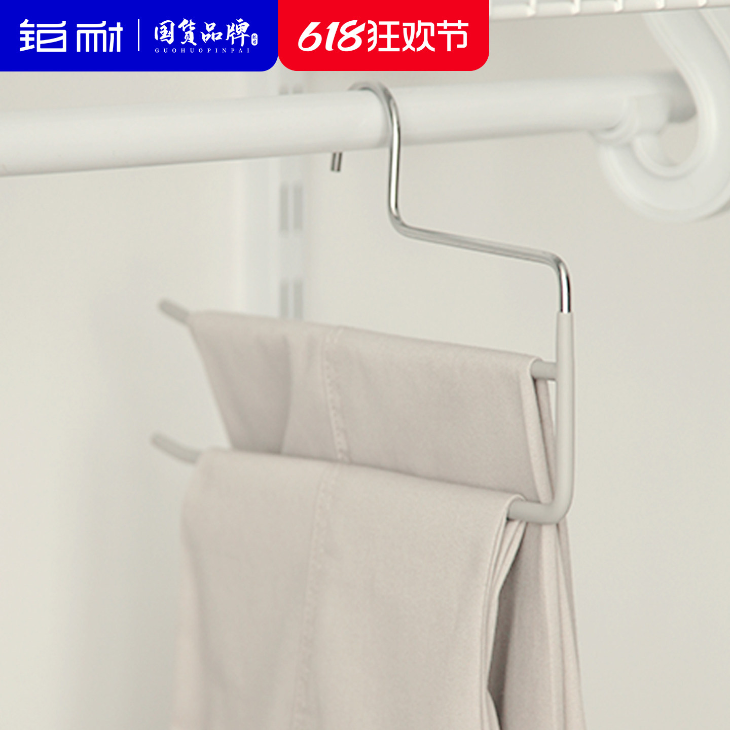铂耐鹅型裤架鹅颈裤夹无痕挂裤子衣架衣柜防滑哑光夹子专用省空间
