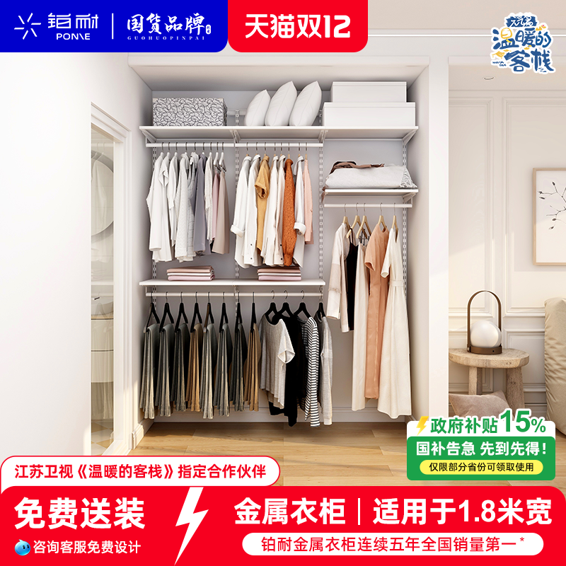 铂耐金属衣柜一面墙全屋定制走入式衣帽间家具套装组合1.8米