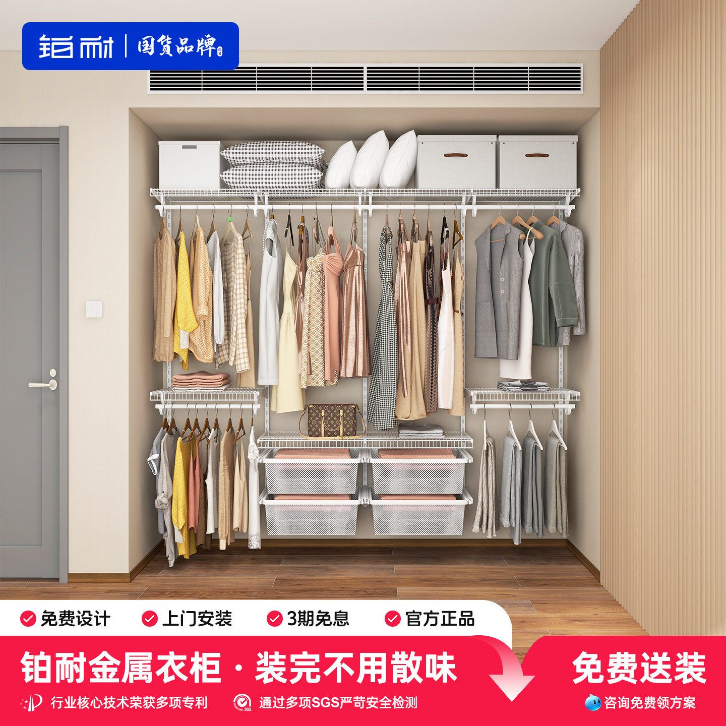 铂耐金属衣柜零甲醛定制衣帽间
