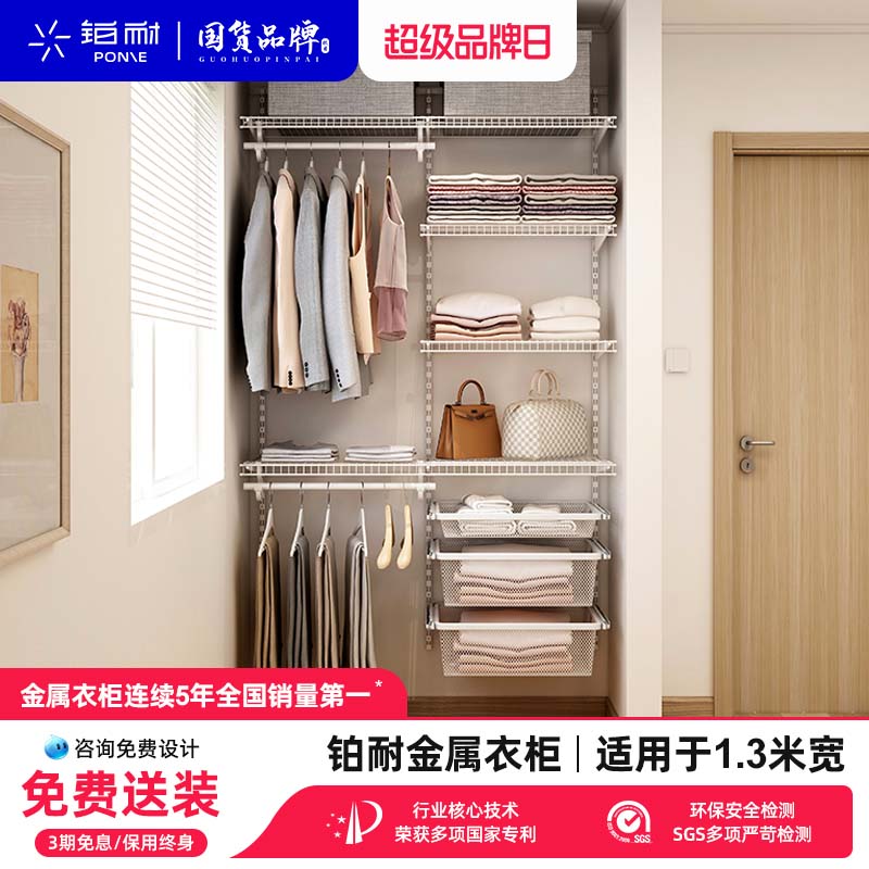 【直播间】铂耐金属衣柜墙面支架系统承重强卧室定制衣帽间1.3米
