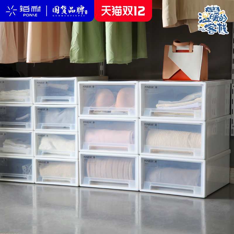 铂耐透明抽屉式收纳箱