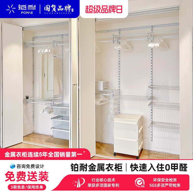 铂耐金属衣柜免费设计包送装