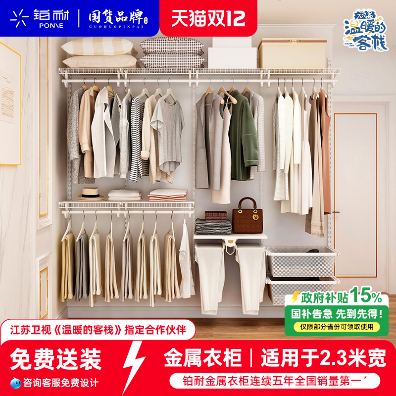 铂耐全屋定制整体衣帽间衣柜