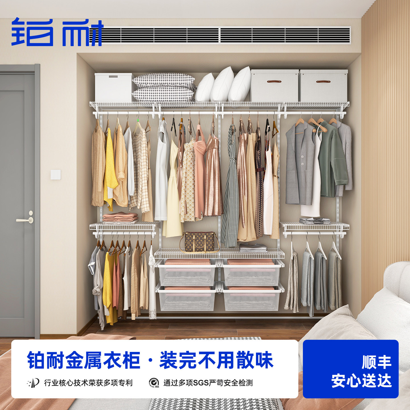 铂耐金属衣柜零甲醛定制衣帽间图片