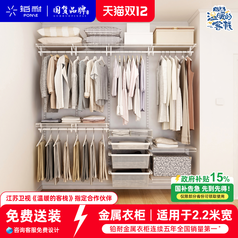 全屋步入式衣帽间铂耐家具