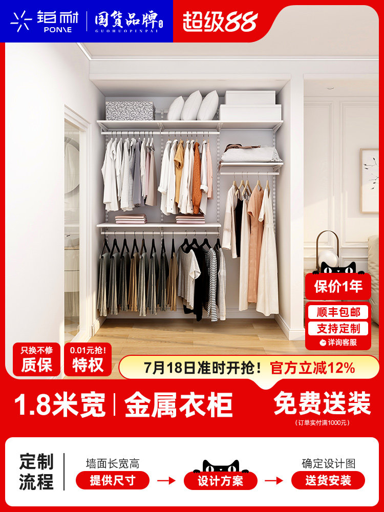 白金金属衣柜单侧墙全屋定制步入式衣帽间家具套装组合1.8米,住宅家具,自由组合衣柜,淘宝优惠券,粉丝福利购,淘宝优惠卷
