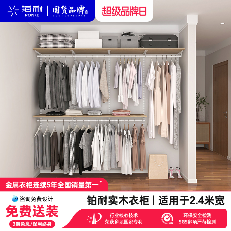 铂耐实木衣柜现代简约健康环保