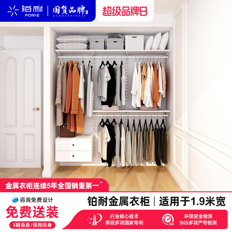 铂耐金属衣柜卧室一面墙步入走入式整体衣帽间全屋定制1.9米