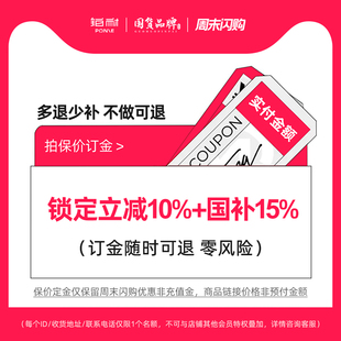 未用随时可退 预付订金保留周末闪购活动优惠 直播间