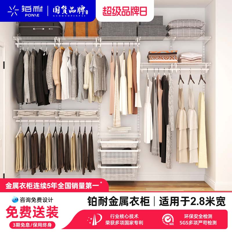 铂耐步入式衣帽间环保金属衣柜