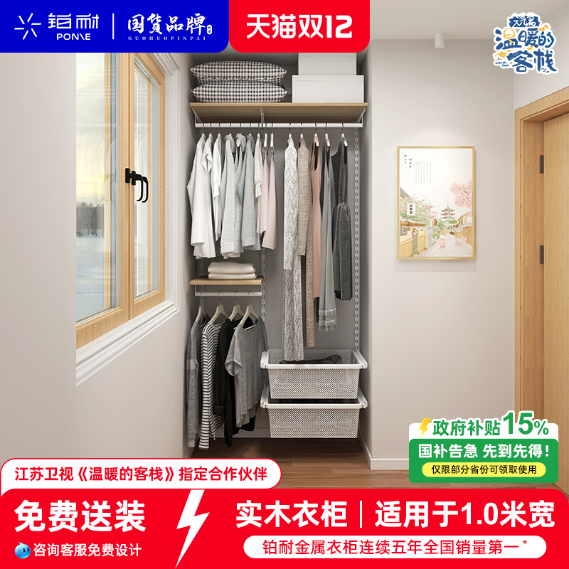 铂耐实木衣柜日式和风衣帽间