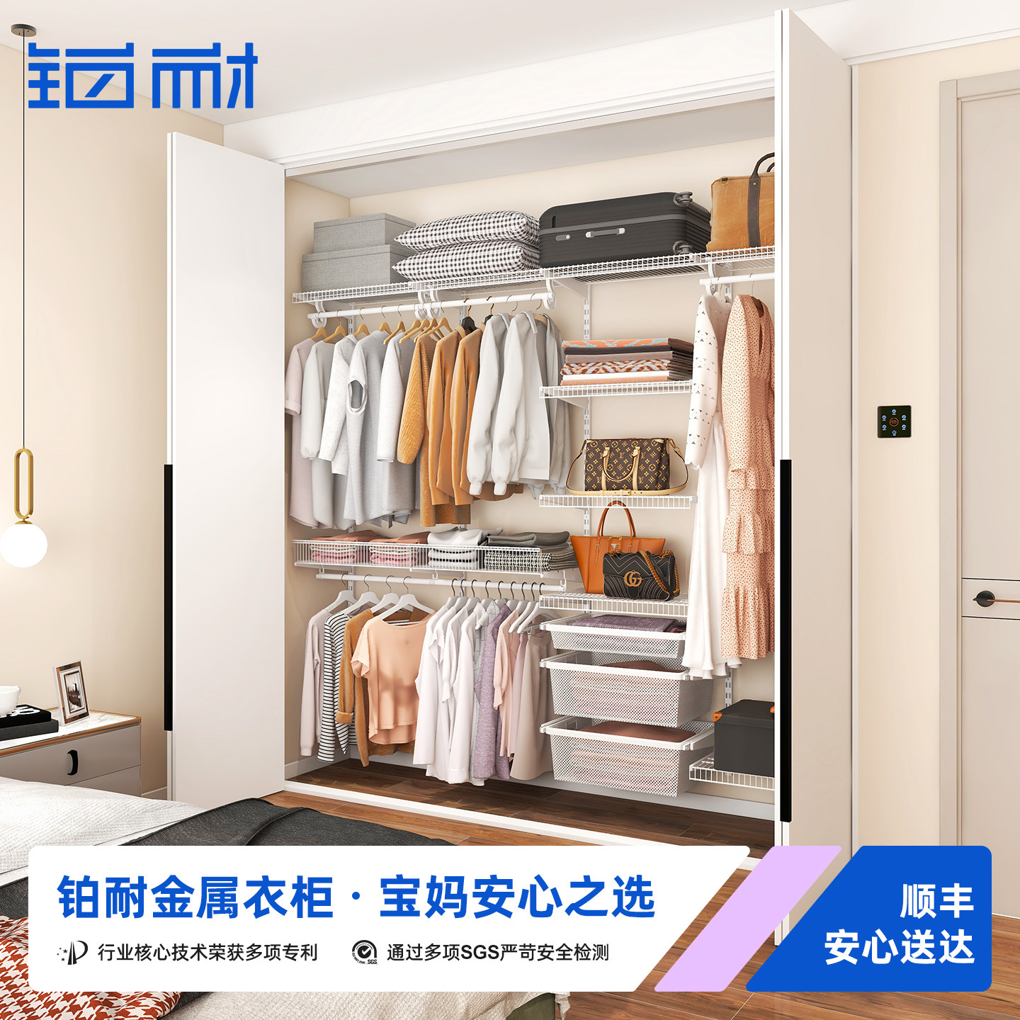 铂耐金属衣柜环保灵活更能装										