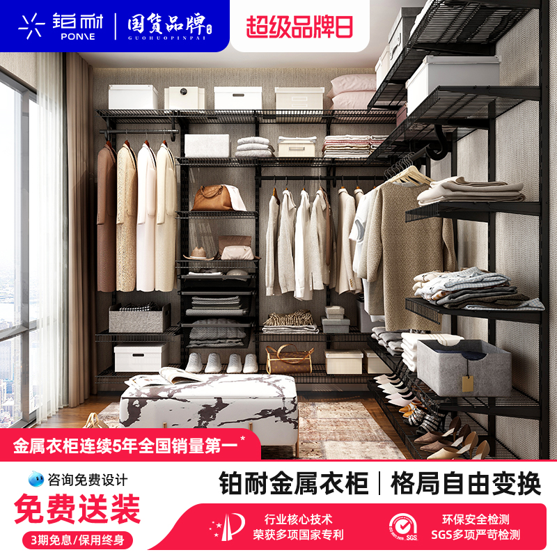 铂耐步入式衣帽间定制金属小户型