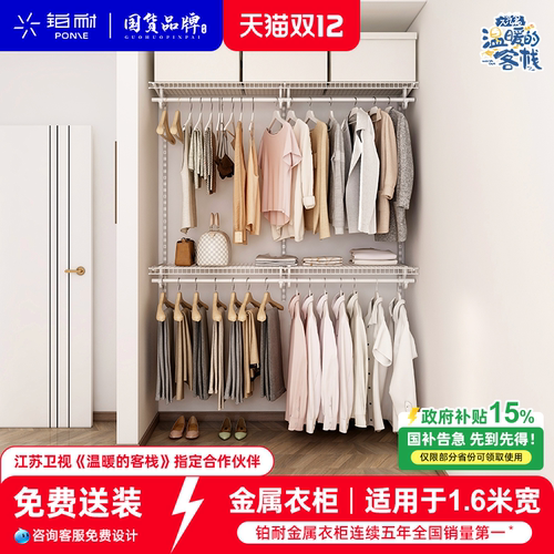 铂耐金属衣柜免费送货安装