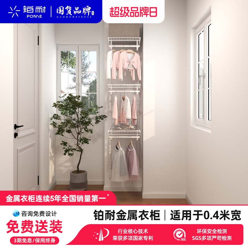 铂耐母婴级环保定制金属衣帽间