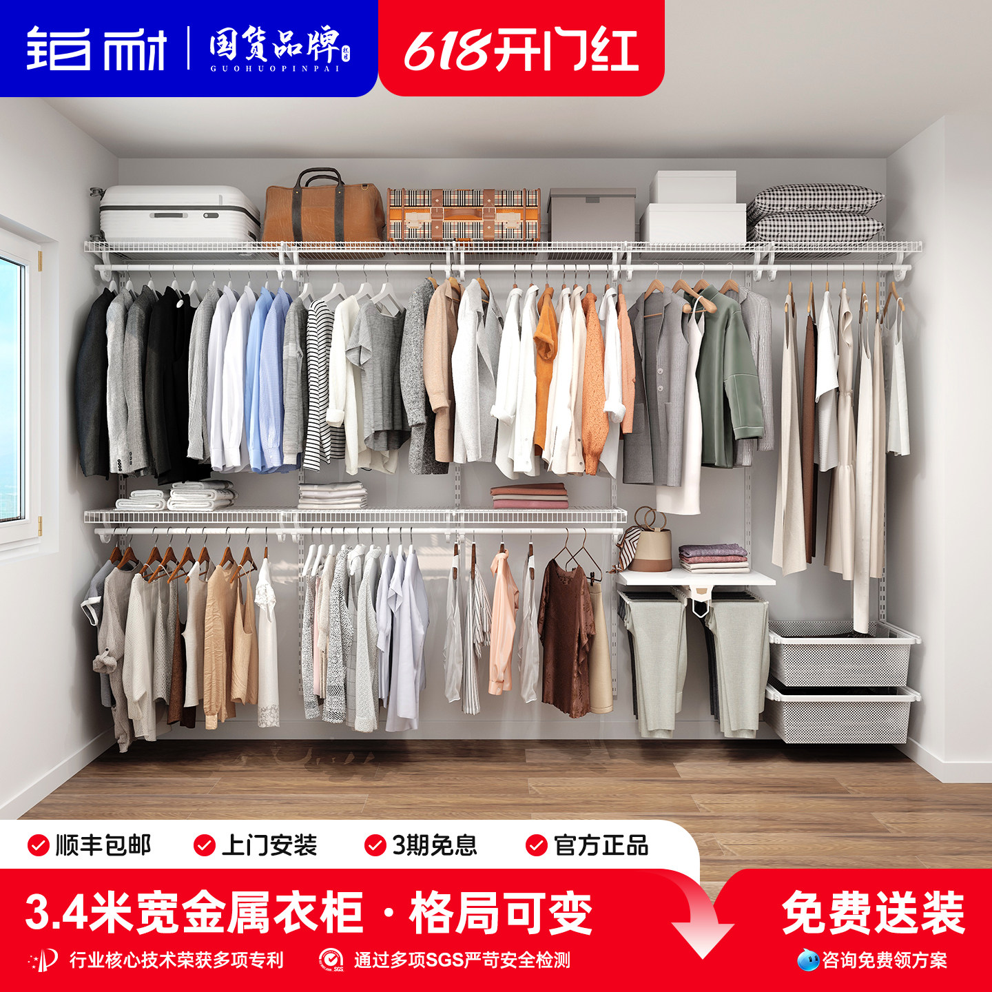 铂耐金属衣帽间置物架环保砌墙步入式衣柜钢架置物架3.4米衣橱