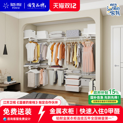 铂耐新型钢制金属衣柜