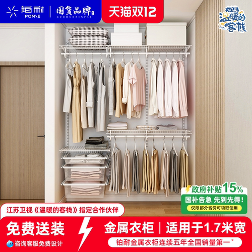 环保步入式金属衣帽间定制