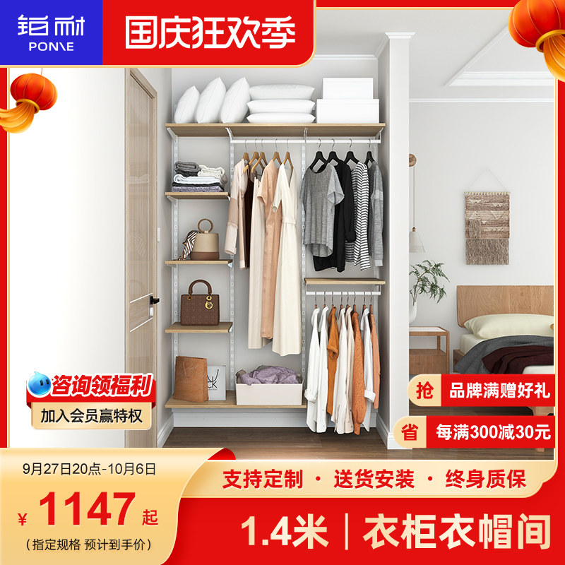铂耐实木衣帽间步入式衣柜整体定制开放走入衣橱组装可拆卸1.4米使用感如何?