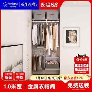 铂耐金属衣帽间架子组装 衣柜多功能开放式 储物间设计 1.0米套装
