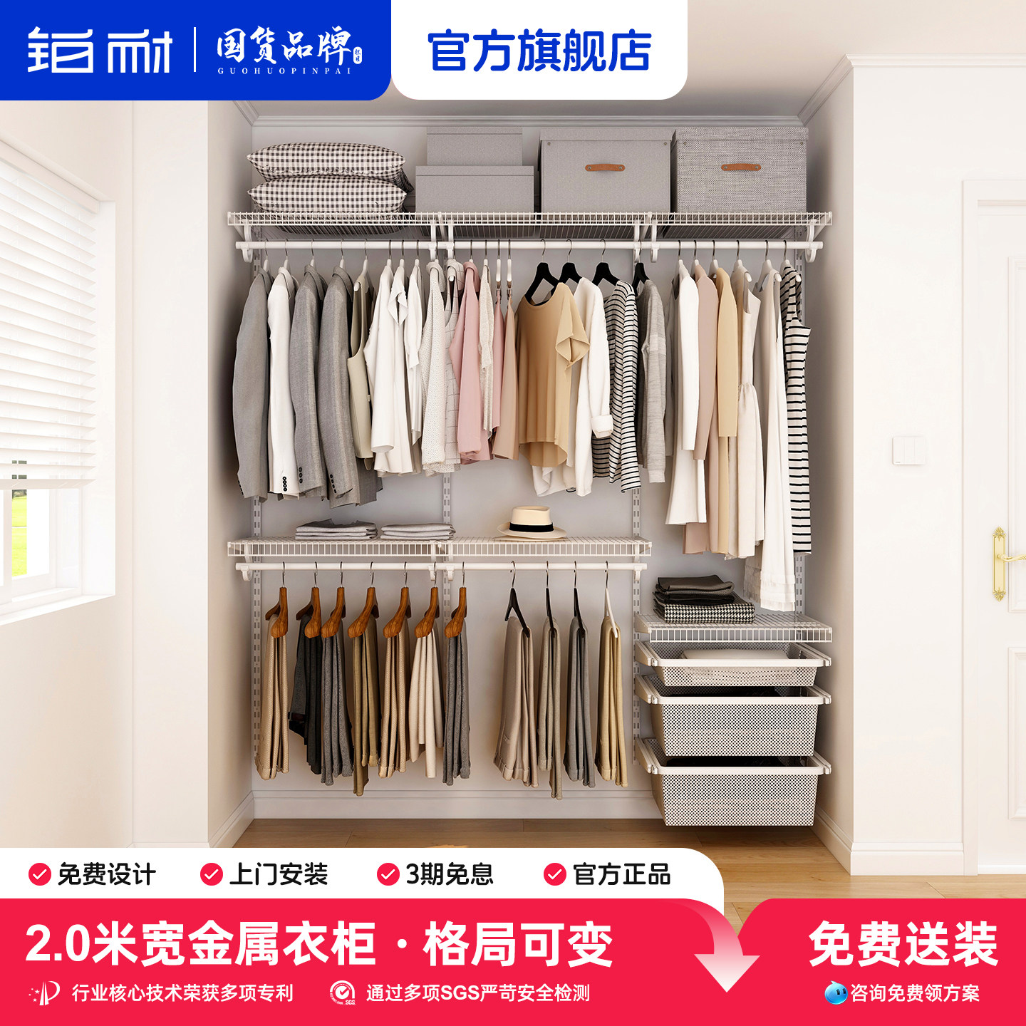 铂耐步入式衣帽间金属衣柜子组合