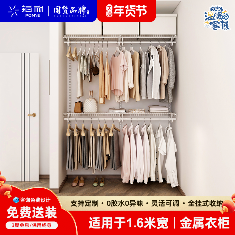 【直播间】铂耐金属衣柜开放式衣帽间设计环保卧室墙面收纳1.6米,全屋定制,定制推拉门衣柜,淘宝优惠券,粉丝福利购,淘宝优惠卷