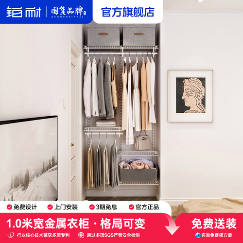 金属组装衣柜多功能开放式储物间