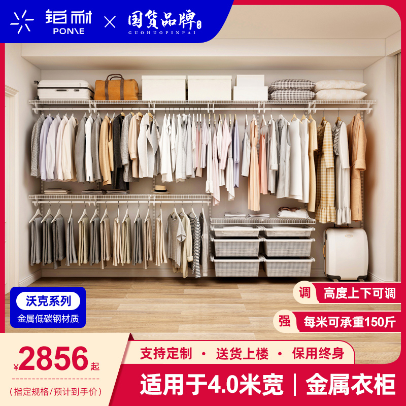 铂耐开放式衣柜组合金属环保甲醛