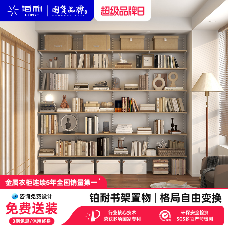 铂耐日式实木上墙书架置物架