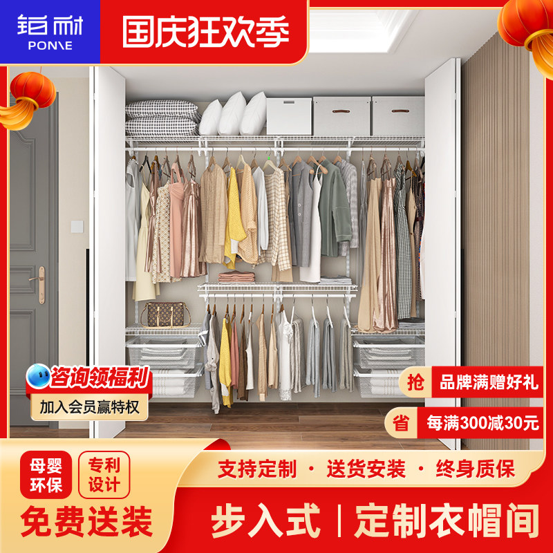 铂耐金属衣柜砌墙衣帽间自制全屋定制走入式衣柜框架整体储物间怎么样,好用不?
