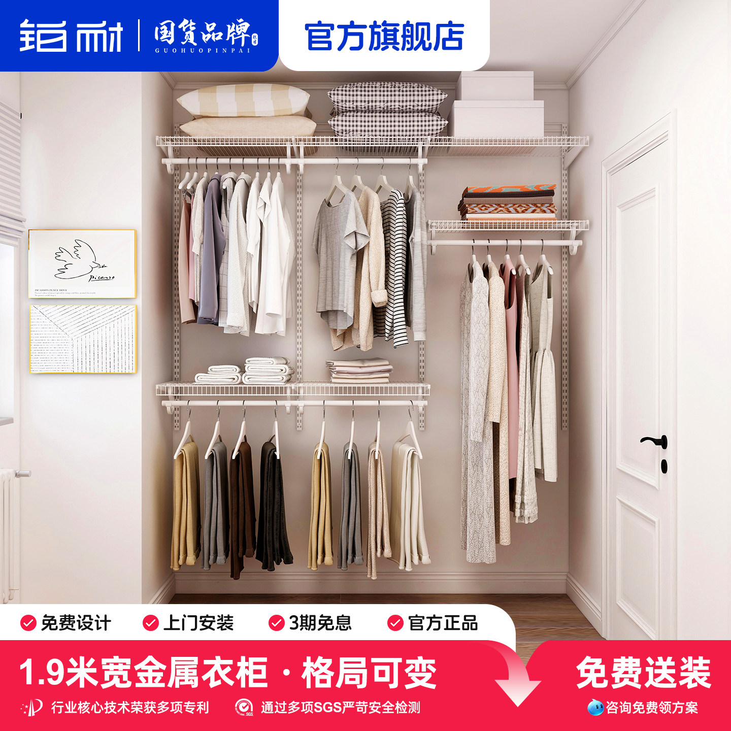免费定制金属衣帽间母婴级环保