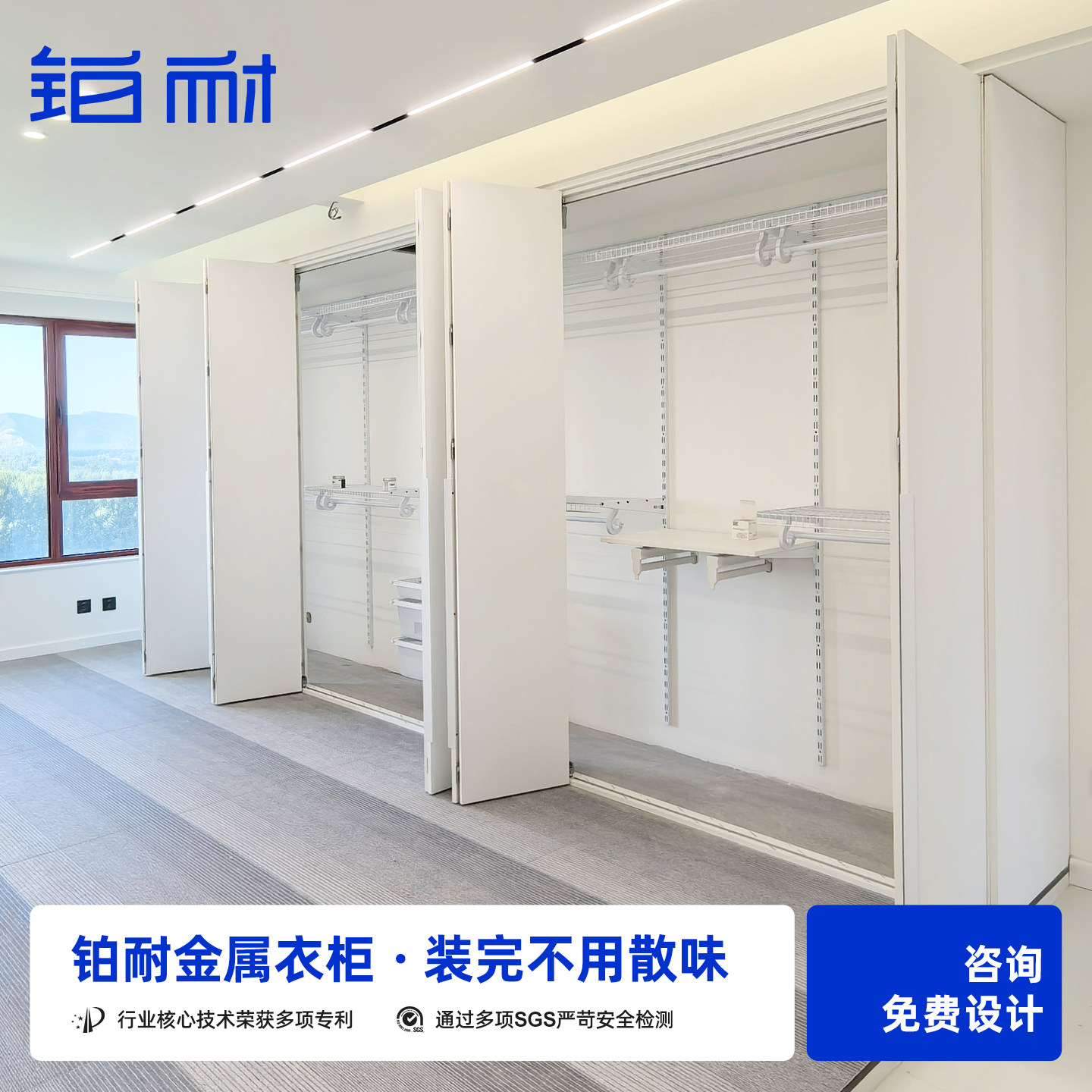铂耐金属衣柜环保灵活更能装图片