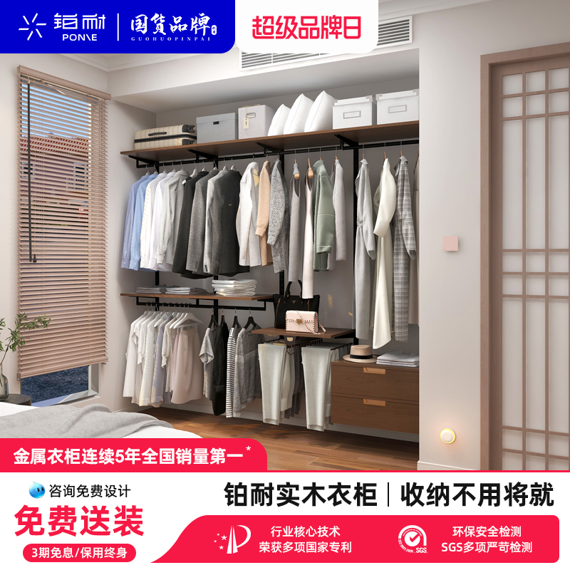 铂耐实木衣柜开放式环保0甲醛