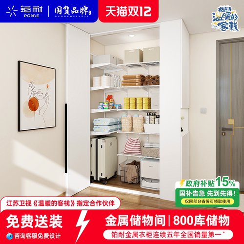 铂耐800库储物间墙上置物架多层收纳架家用货物陈列架收纳家用