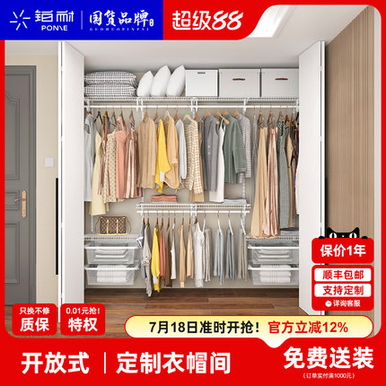 铂耐金属衣柜砌墙衣帽间自制全屋定制走入式衣柜框架整体储物间