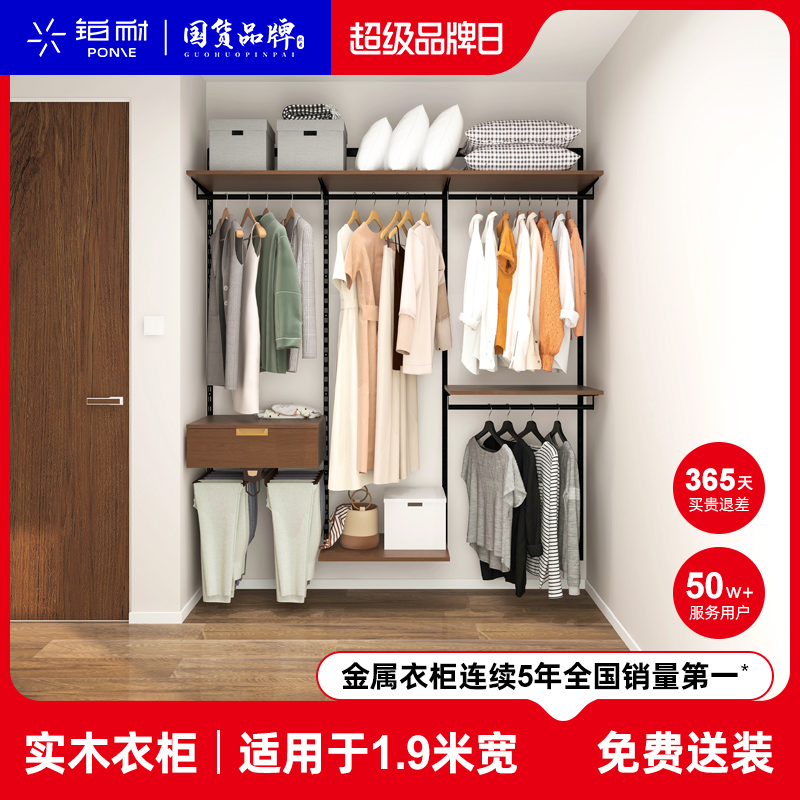 铂耐衣柜步入式衣帽间衣帽架挂衣卧室定制收纳实木简易衣架1.9米