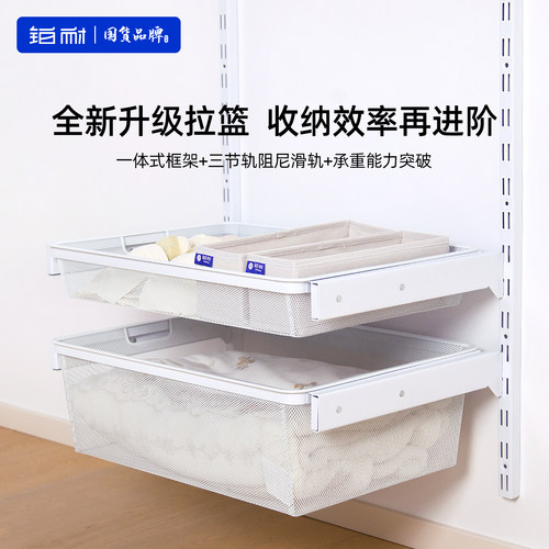 铂耐金属衣柜拉篮抽屉式家用分层抽拉收纳篮静音阻尼衣橱衣物架