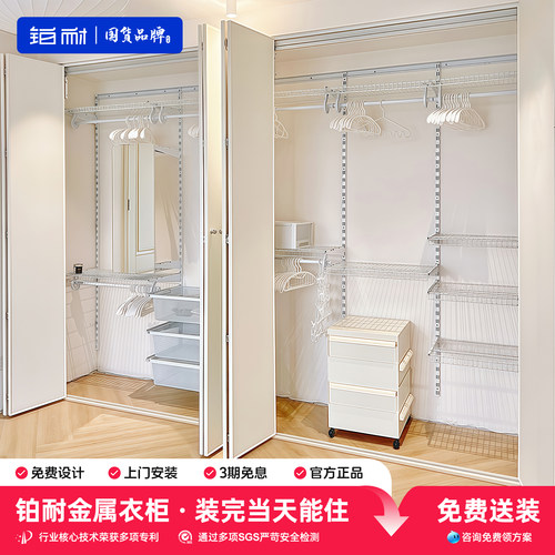 铂耐金属衣柜全挂衣式衣柜