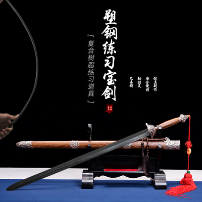 塑钢宝剑树脂纤维唐剑汉剑秦清剑