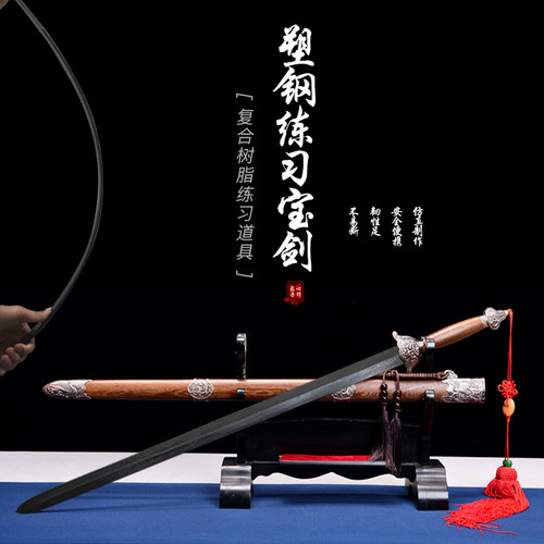 塑钢宝剑树脂纤维唐剑汉剑秦清剑